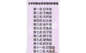 雙子座分手會(huì)惡語(yǔ)相向嗎